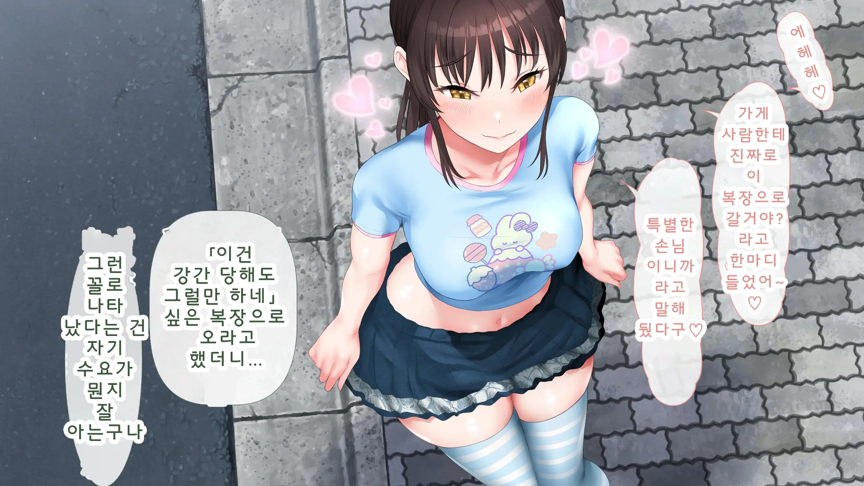 DeliHeal De Mitsuketa Do M Tenshi 2 (Part 1)|델리헬에서 찾은 도M천사 2